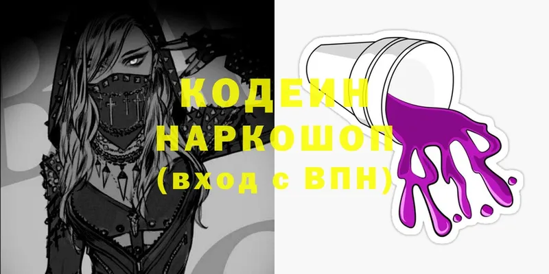 omg сайт  Беломорск  Codein Purple Drank 