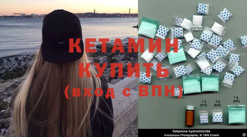 Кетамин ketamine  даркнет сайт  Беломорск 