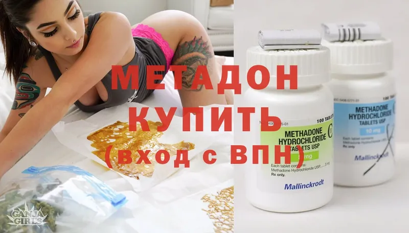 blacksprut зеркало  Беломорск  Метадон methadone 