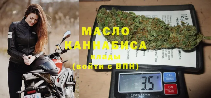 ТГК THC oil Беломорск